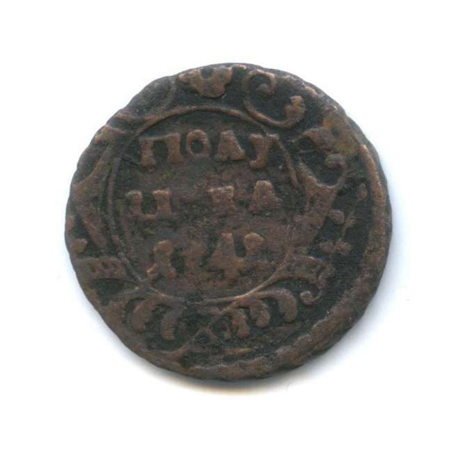 Полушка (¼ копейки) 1741 — 1/4 копейки (Орел 1738 г.)