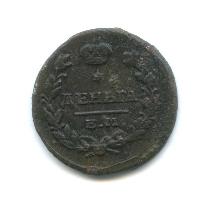 Деньга (½ копейки) 1819 ЕМ НМ — 1/2 копейки (Орел 3 типа: Обычный.)