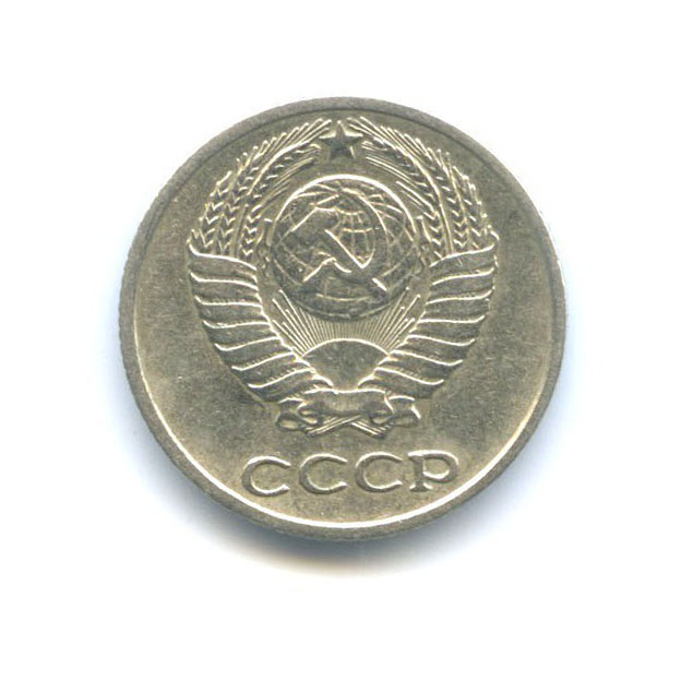 10 копеек 1969