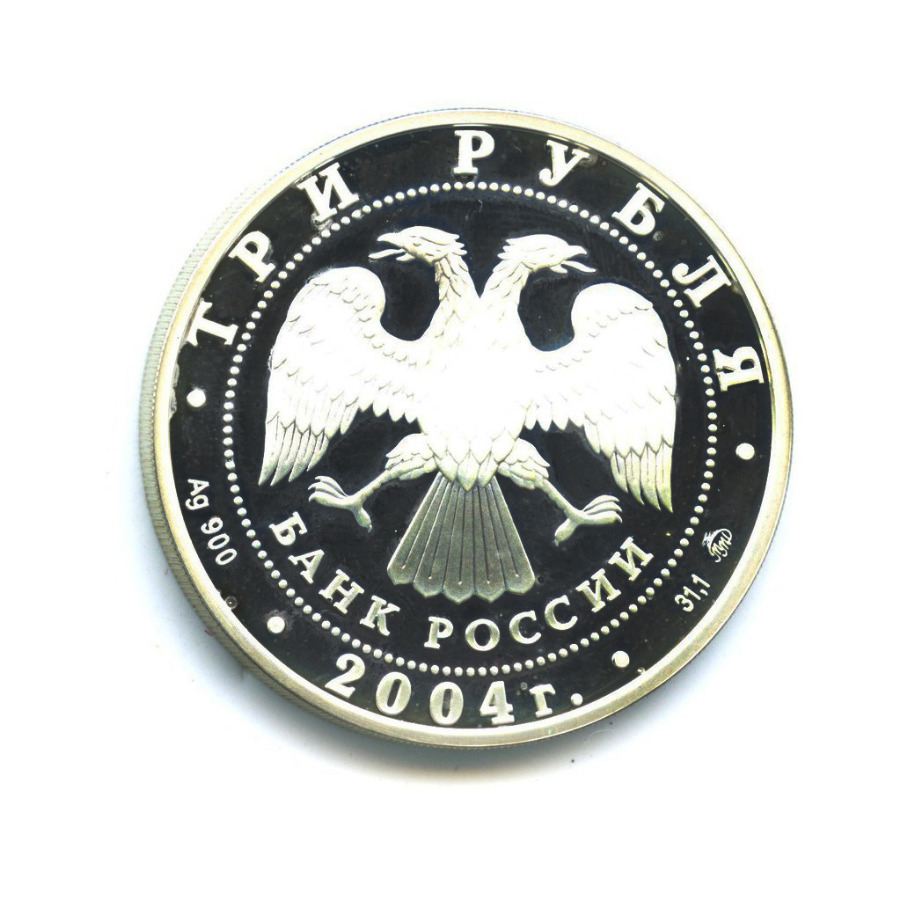 3 рубля 2004 ММД — Феофан Грек