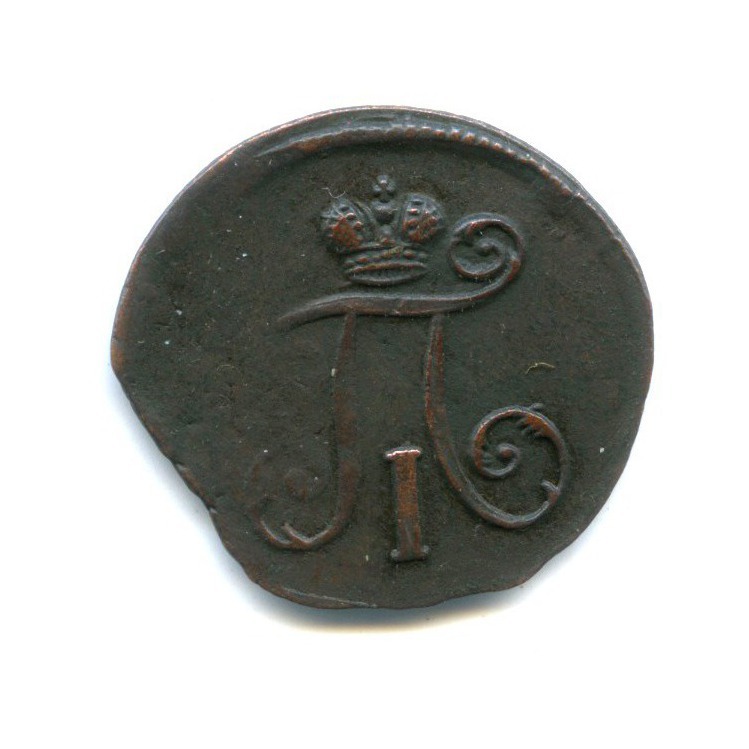 Деньга (½ копейки) 1798 ЕМ — 1/2 копейки