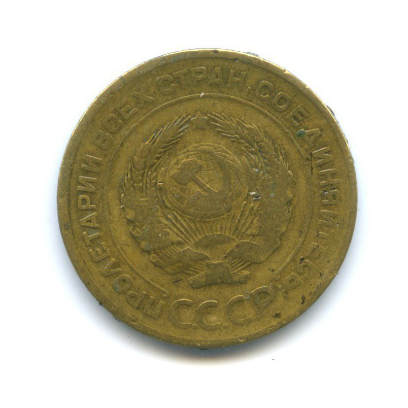 5 копеек 1927 — Венок 7 лент. Круговая надпись