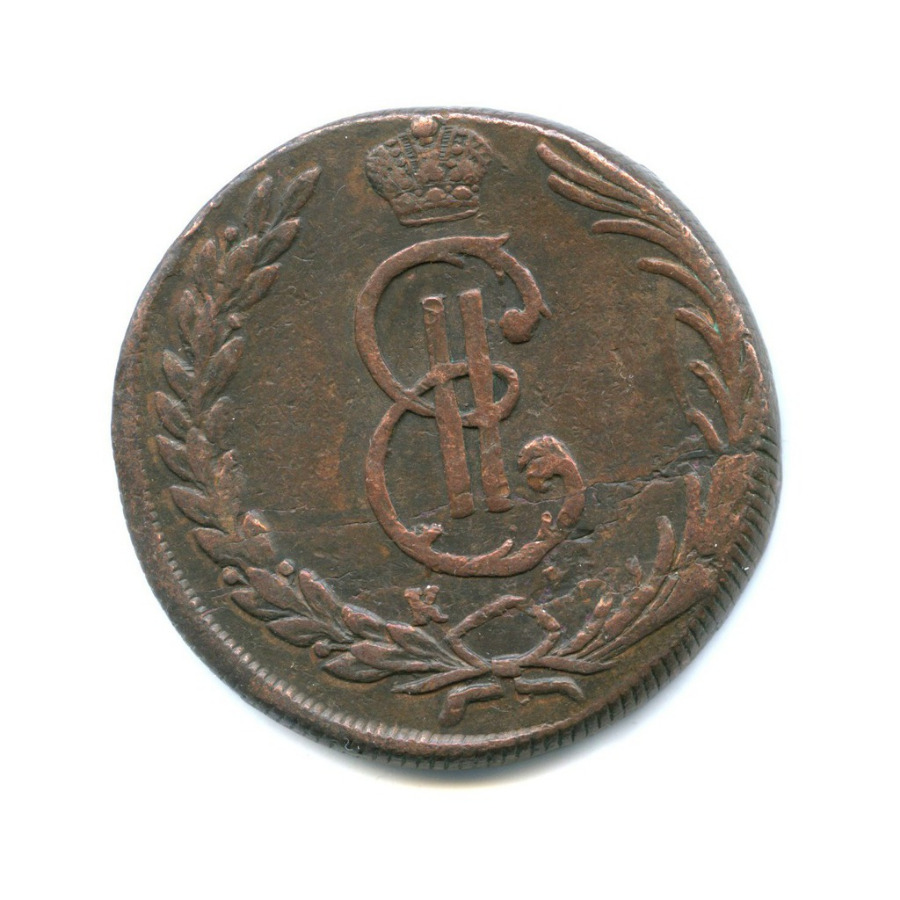 10 копеек 9. 10 Копеек Сибирская монета. 10 Копеек 1772. Монета 10 копеек 1772 года. Сибирские монеты Екатерины 2.