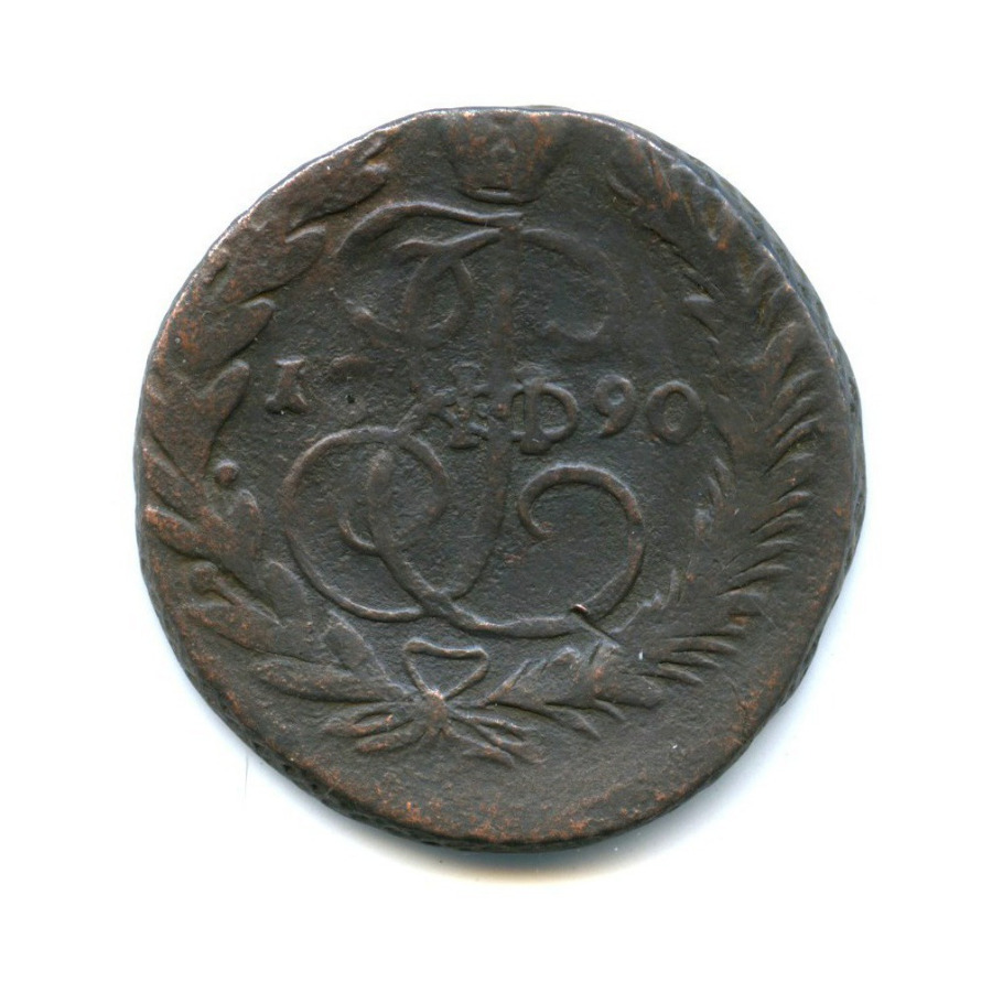 2 копейки 1790 ЕМ