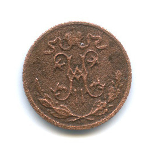 ½ копейки 1900 СПБ — Вензель Николая II