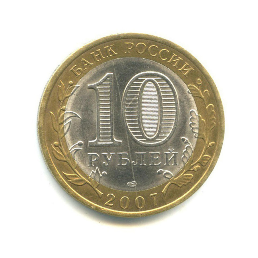 10 рублей 2007 СПМД — Древние города России - Великий Устюг