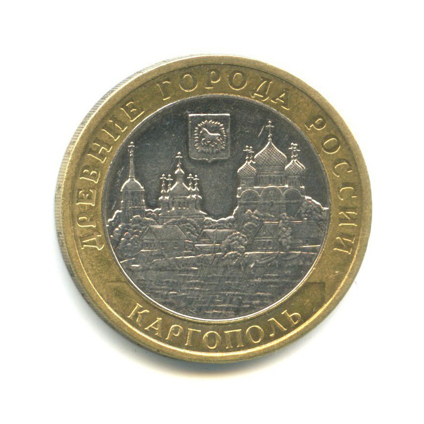 10 рублей 2006 ММД — Древние города России - Каргополь