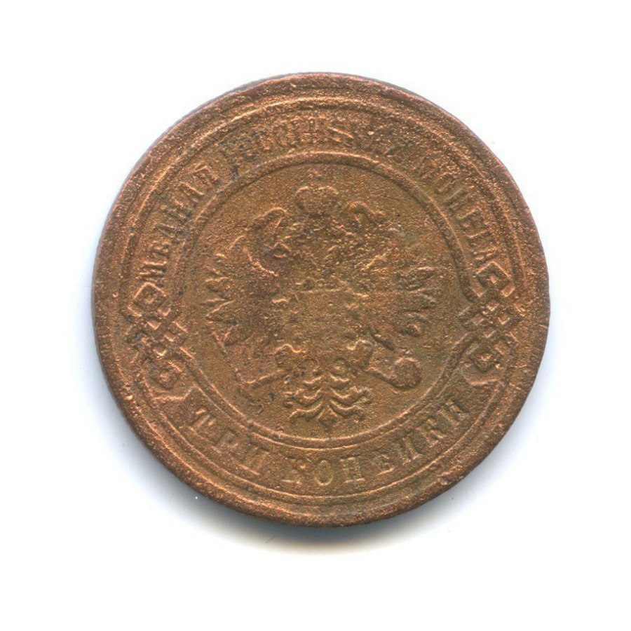 3 копейки 1904 СПБ