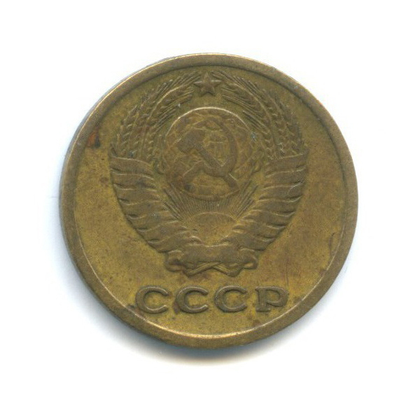 2 копейки 1966