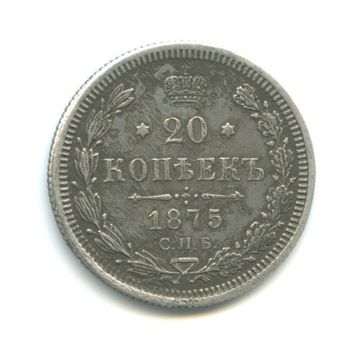 20 копеек 1875 СПБ НI — Орел 4 типа