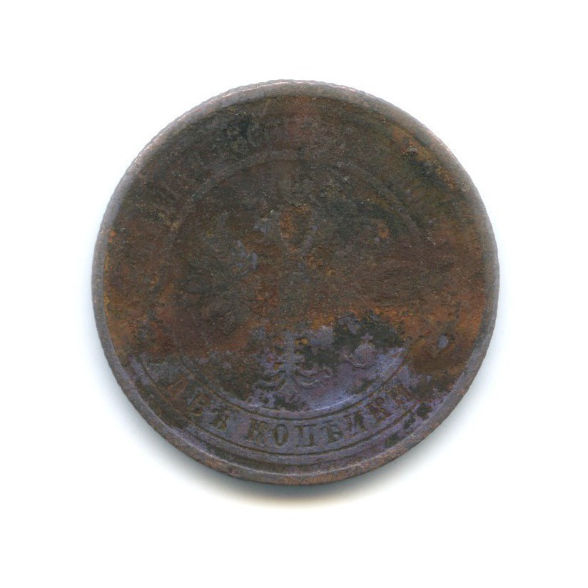 2 копейки 1912 СПБ