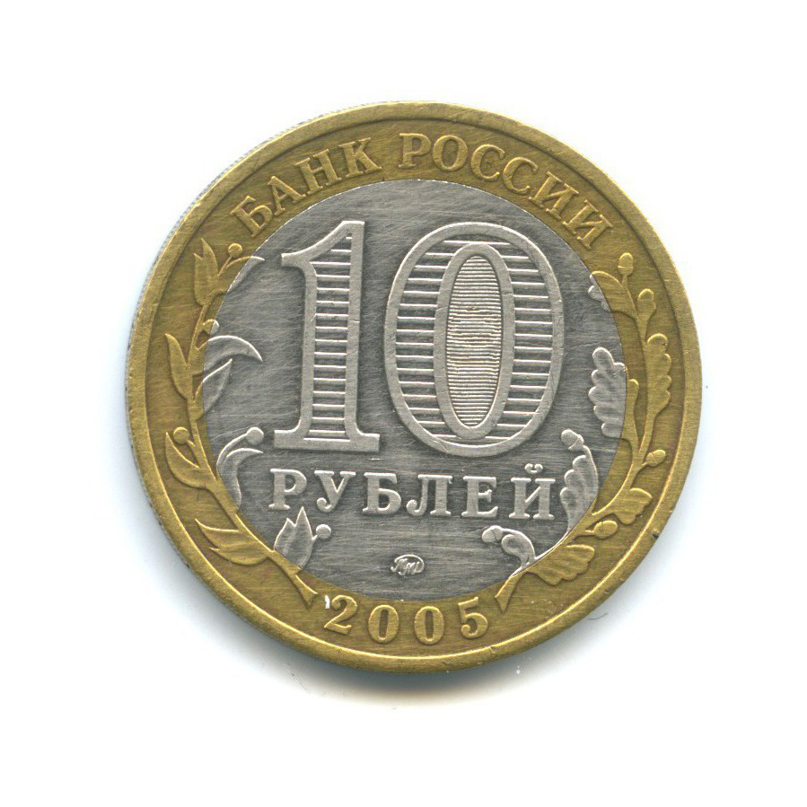 Авито купить 10 рублей