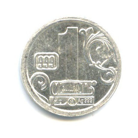 Монеты 999 пробы. 1 Стандарт монета. Монета Мамаев Курган. Монета 1 стандарт Ломоносов серебро.