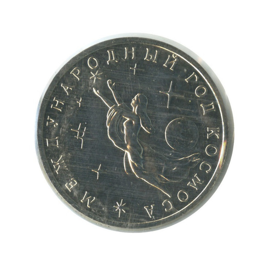 3 рубля 1992