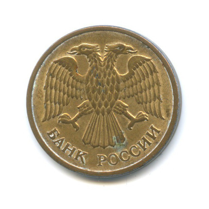 Монета 5 рублей 1992. 5 Рублей 1992 ММД. 5 Рублей Московский монетный двор 1992года. 5 Рублей 1992 года маленький PNG.