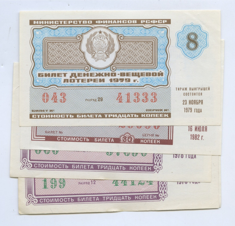 Набор лотерейных билетов. Отрывные лотерейные билеты СССР. Наборы лотерейных билетов