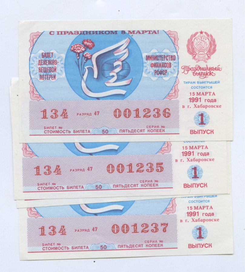 Наборы лотерейных билетов. Набор лотерейных билетов. Лотерея билеты 1980-1991 годы. Лотерейный билет к выборам.