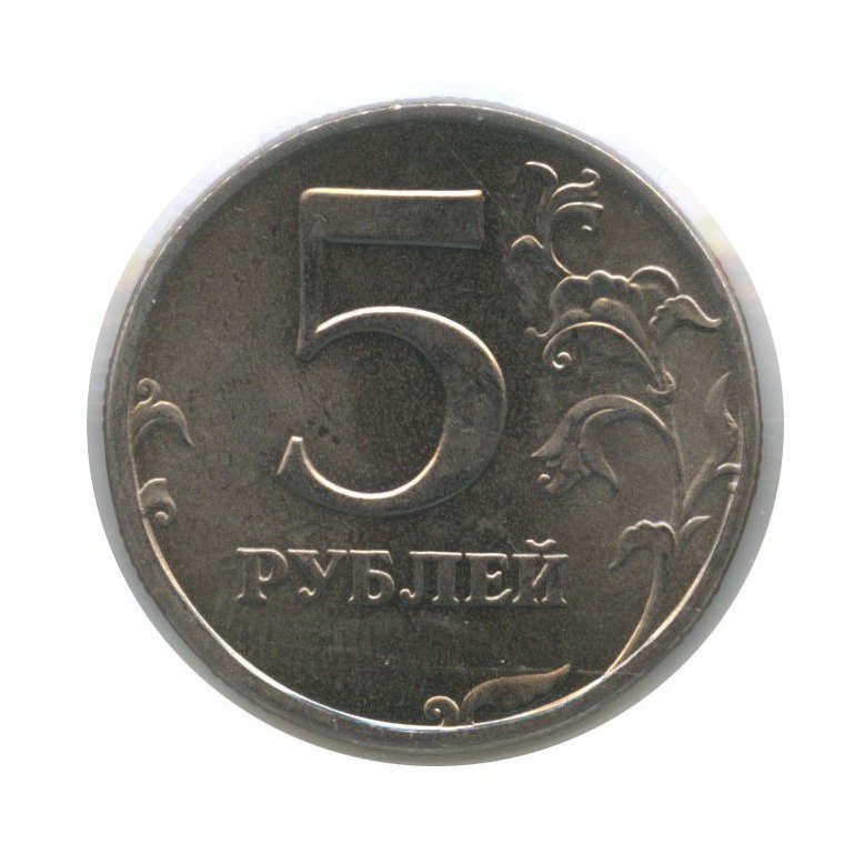 5 рублей метр