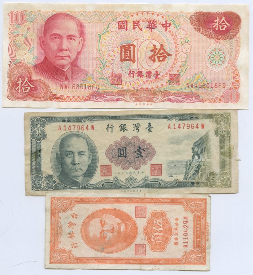Тайвань деньги. Тайваньские купюры. Деньги Тайваня. Денежные купюры Тайваня. Боны Тайваня.