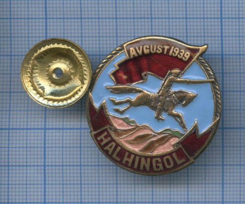 Знак «Халхин-Гол, август 1939»