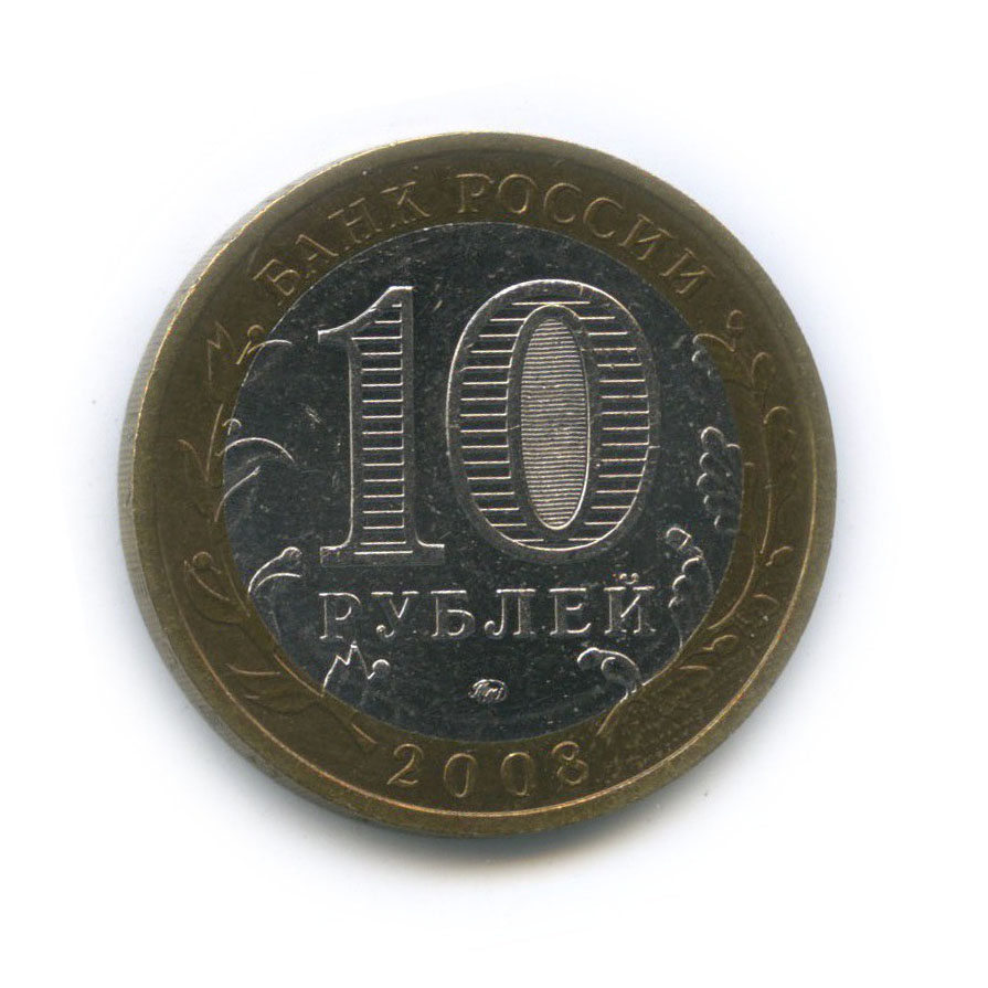 He,kmp. монета 5 рублей. монеты рубли. монета 10 рублей. рубль больших размеров.