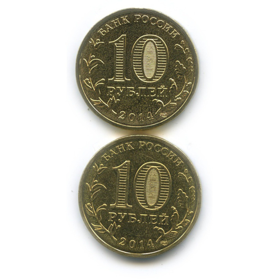 35 российских рублей. Монета 10 руб Российская Федерация Крым.