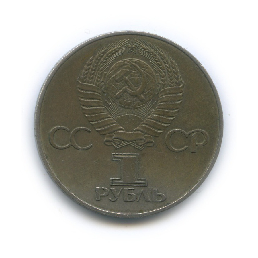 10 рублей в 60 годы
