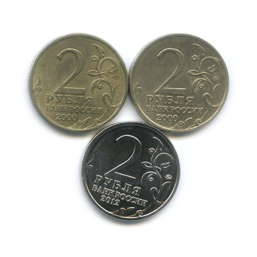 Набор 2 рублей 2000. Монеты 2 рубля 2000 года, буквы СПМД. 2 Рубля 2000 года не Юбилейная. Монета 2 рубля 2012 с женщиной.