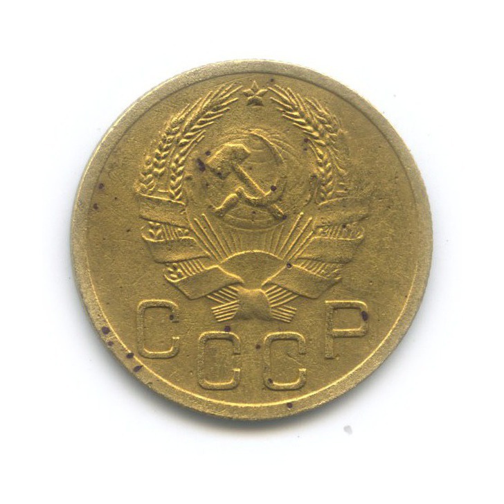 3 копейки 1935 Б — Венок 7 лент. Без круговой надписи (л/c: Звезда плоская)