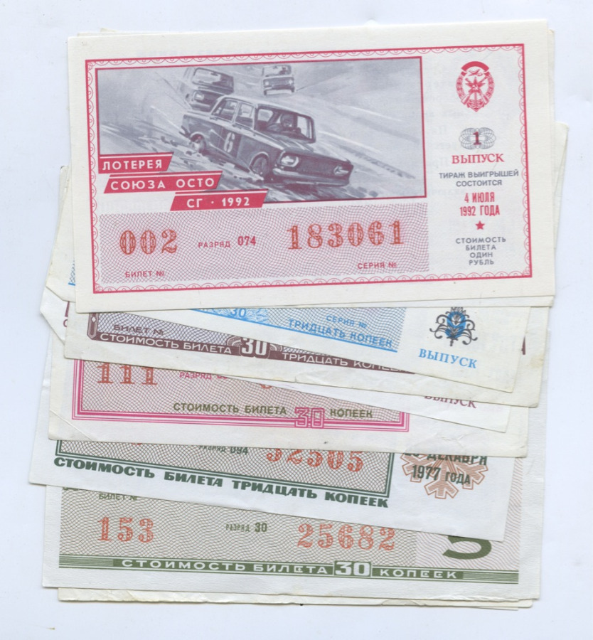 Лотерейные билеты (40 шт на все случаи жизни) времён СССР. Наборы лотерейных билетов