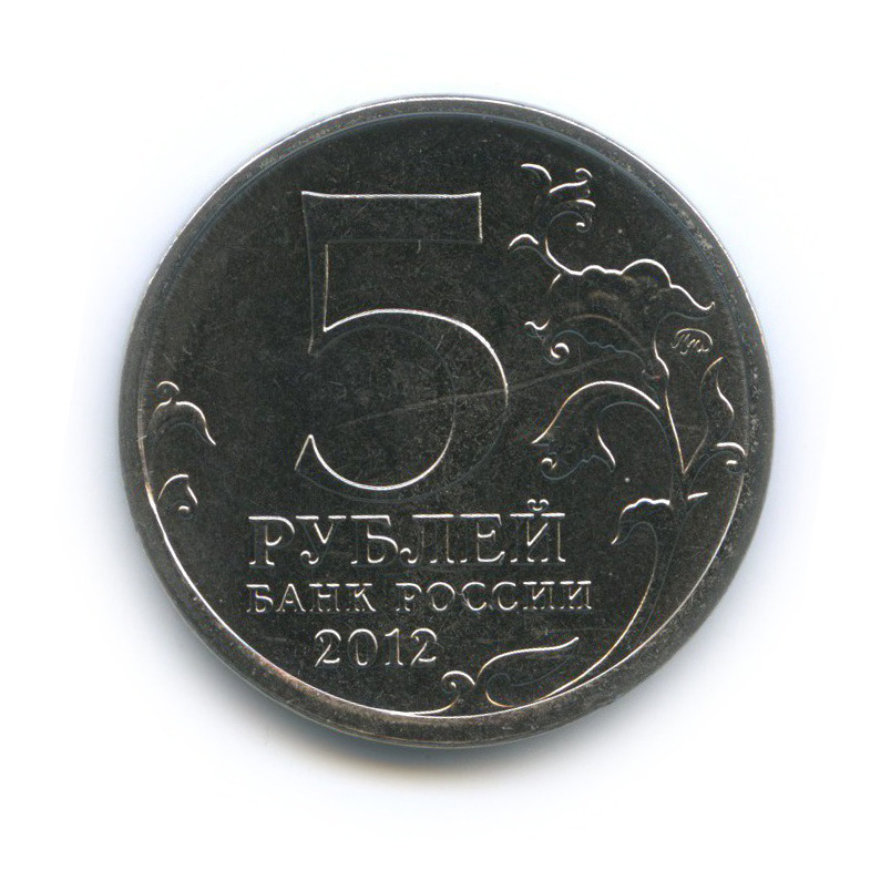 5 Копеек 2008. 5 Копеек 2008 года м. Монета 5 копеек 2008 м XF. 5 Копеек 2008 года м буквы широкие.