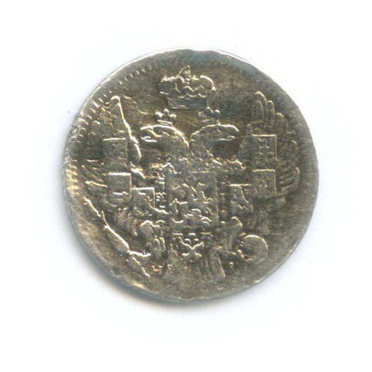 5 копеек 1838 СПБ НГ — Орел 1 типа