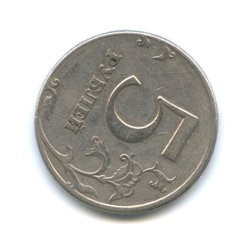 1 80 в рублях. Изображение монет Индии реверс Аверс. 85 По 5 рублей.