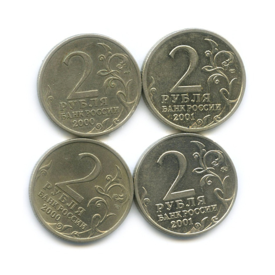 Монета россия 2 рубля. Наборы монет 1-2 рубль. Рублябля.