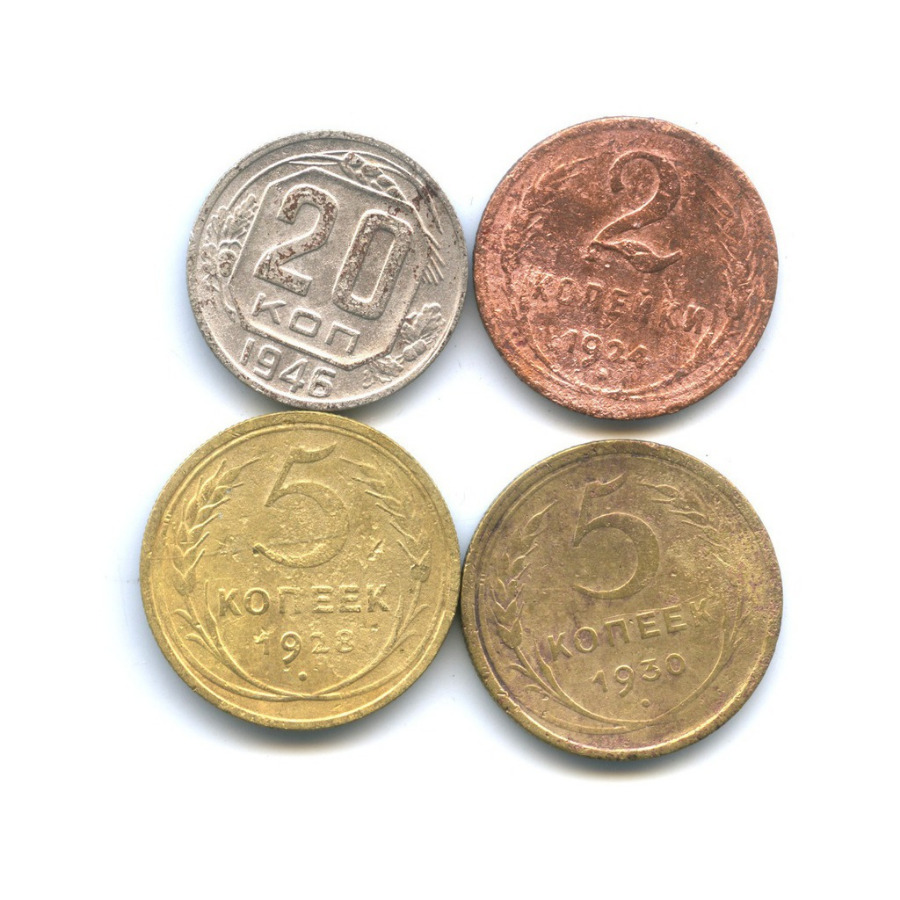 Монеты советского времени. Советские монеты. Монеты советского Союза фото. Советская монета брелок. Купить небольшой набор монет советского Союза.
