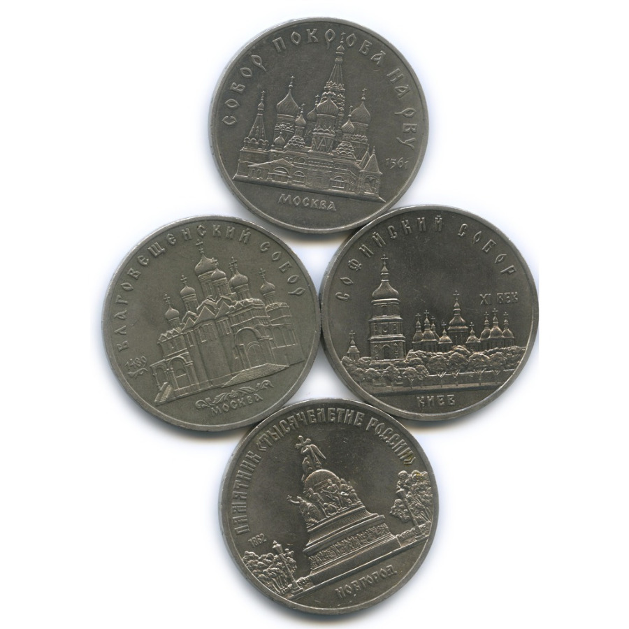 Юбилейная монета 5 рублей