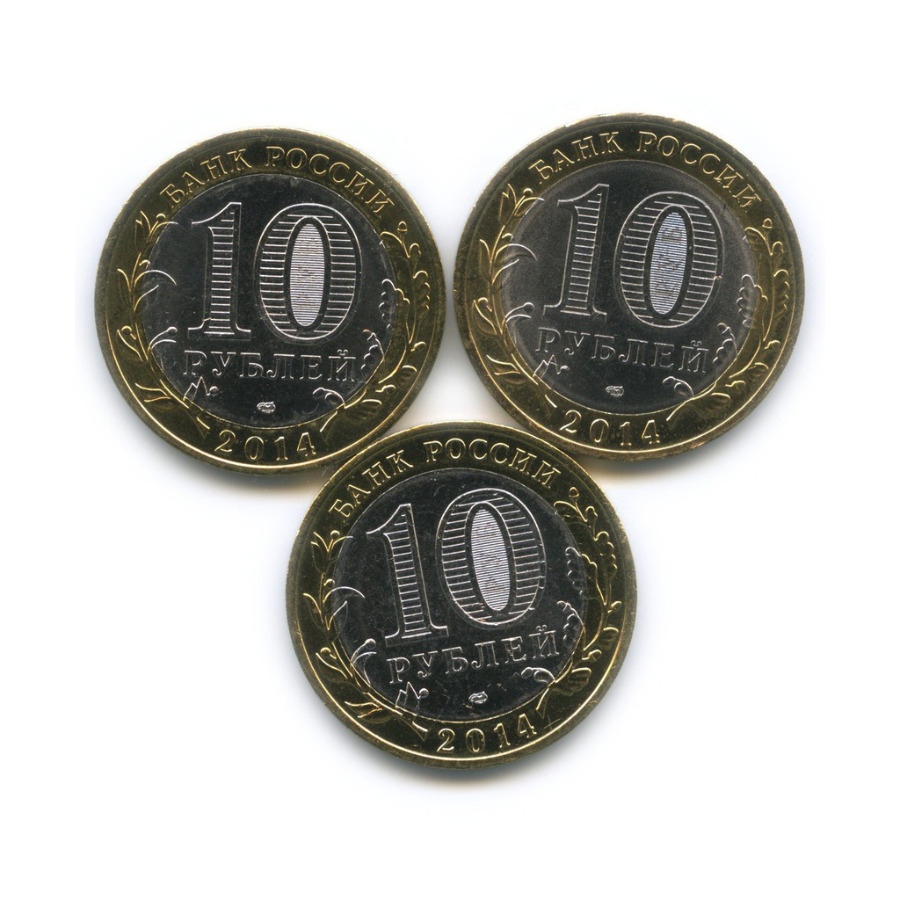 10 Рублей 2017 года Российская Федерация. 10 Рублей Грозный 2015 ММД набор. Монета 10 рублей 2024 года