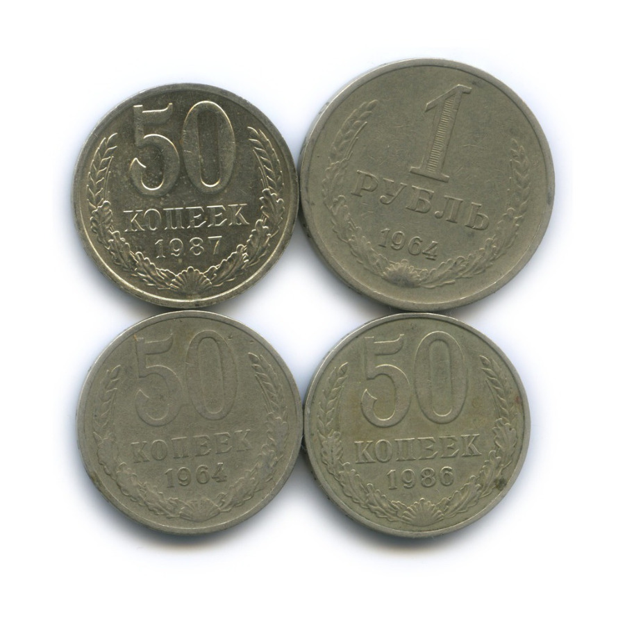 Один рубль пятьдесят копеек. 1 Рубль набор юбилейных. Вафельница за 5 рублей 50 коп СССР. Стоимость юбилейные монеты СССР одной копейки.