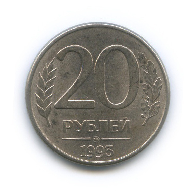 Монета 20 рублей медведь Беларусь. 20 рублей 2018