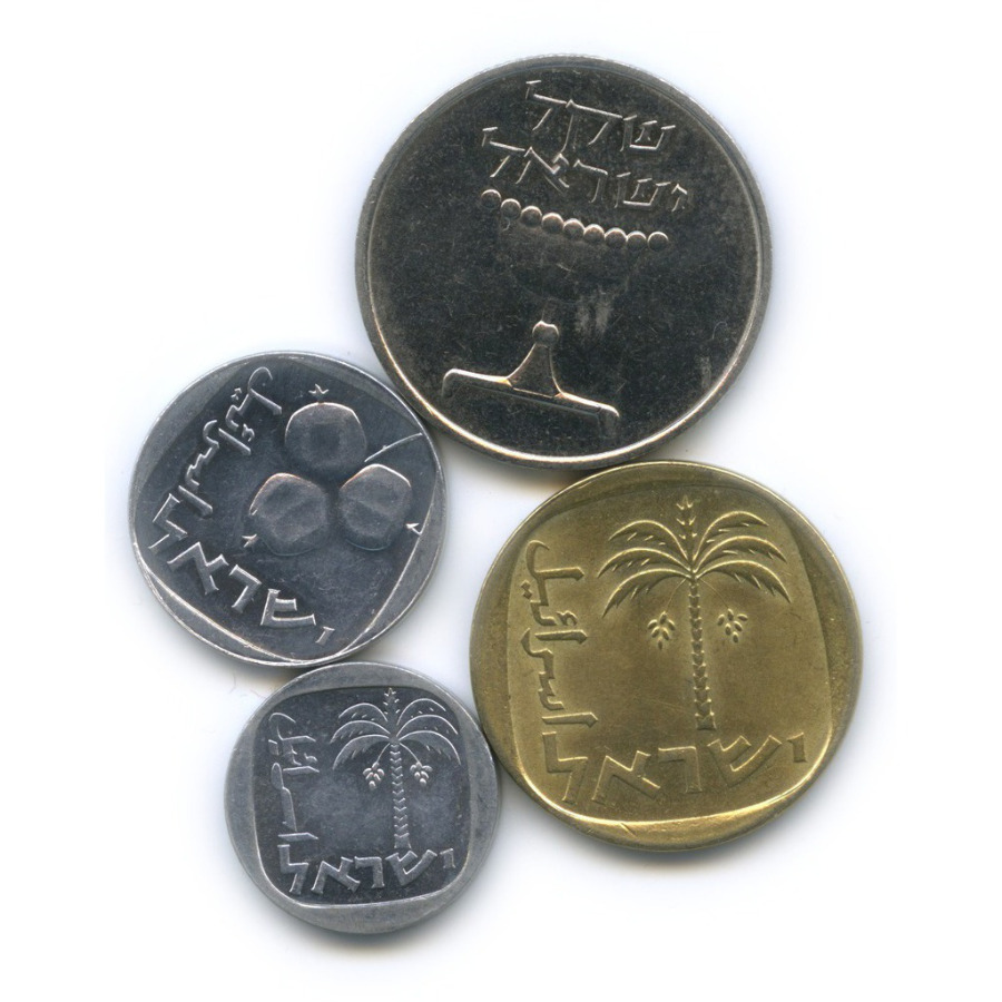 Монета израиля 4. Израильские монеты современные. Израильские монеты действующие. Редкие монеты Израиля. Монета Израиля действующая.