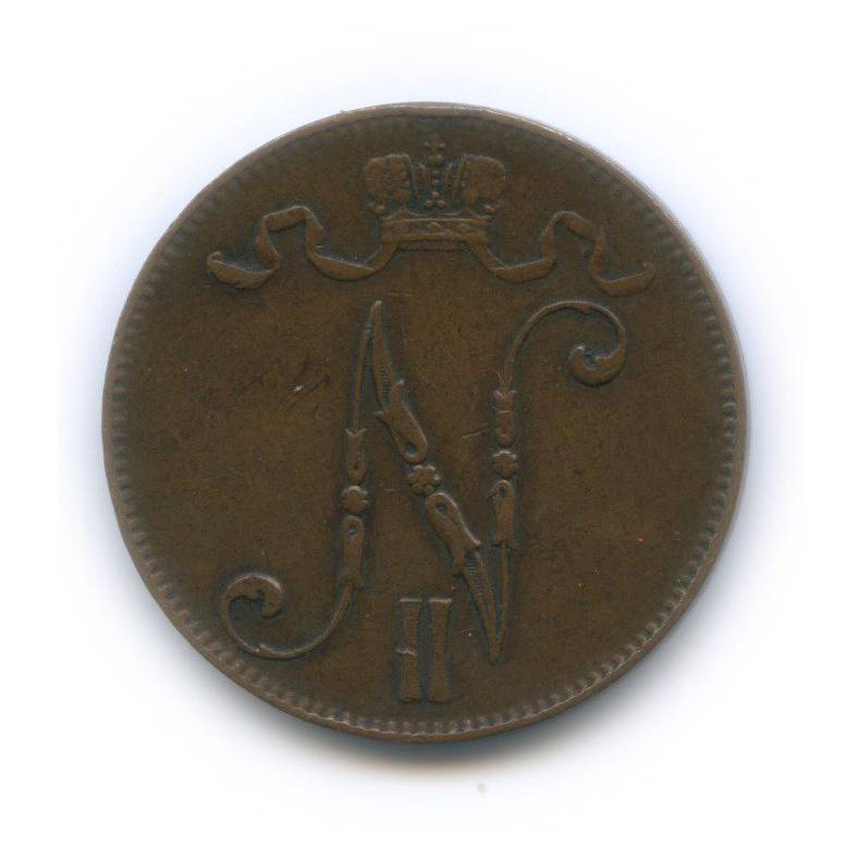 5 пенни 1905 — Для Финляндии. Вензель Николая II