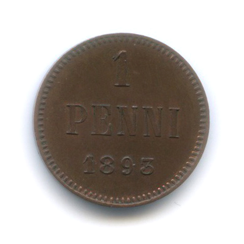 1 пенни 1893 — Для Финляндии. Вензель Александра III