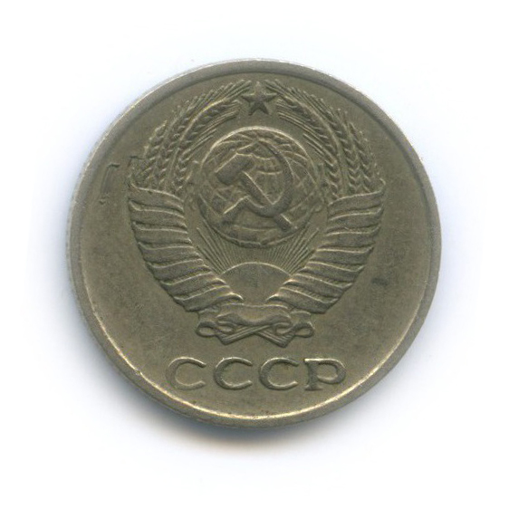 10 копеек 1969