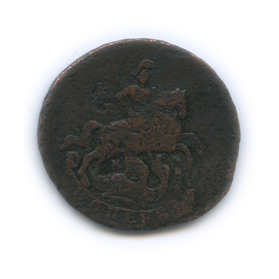 1 копейка 1766 ММ — Вензель императрицы Екатерины II Великой