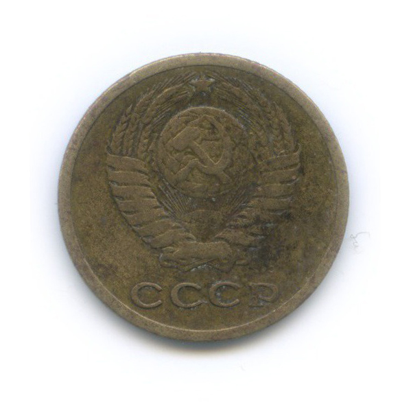 2 копейки 1965