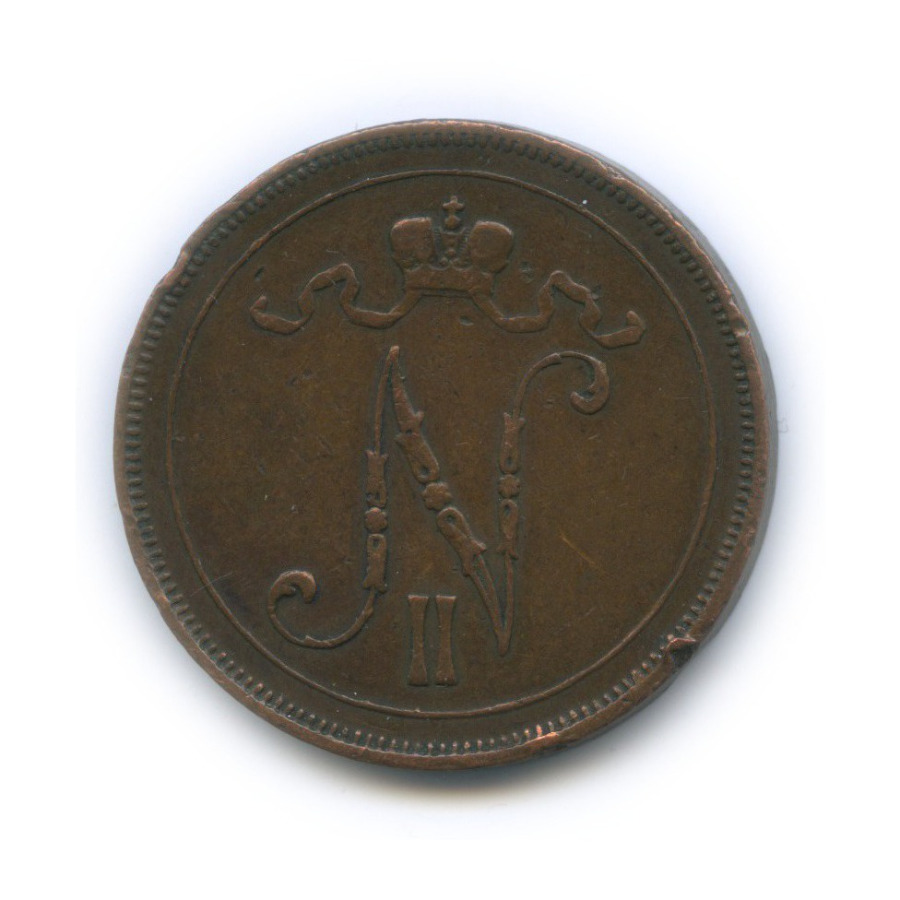 10 пенни 1909 — Для Финляндии. Вензель Николая II