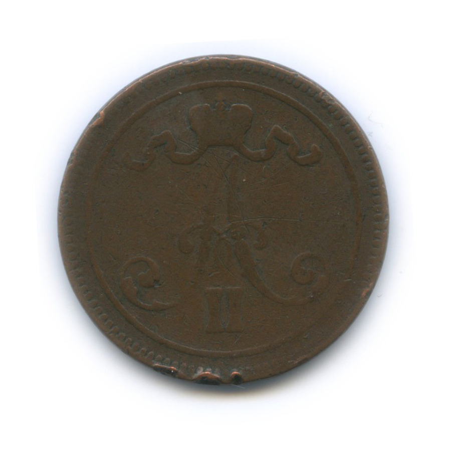 10 пенни 1865 — Для Финляндии. Вензель Александра II