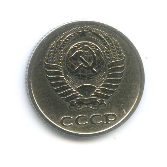 10 копеек 1969