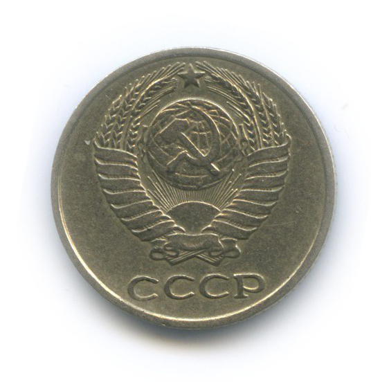10 копеек 1969