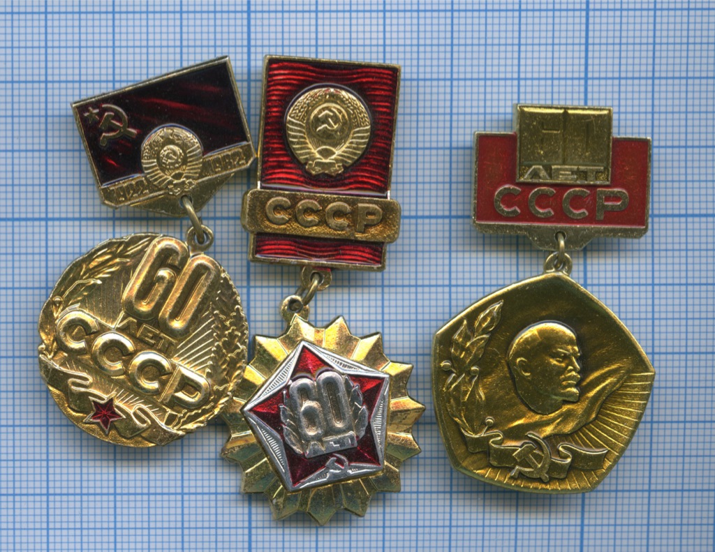 Купить Значки Ссср В Великих Луках